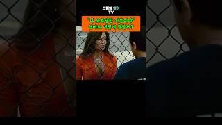 “모욕당한 기분이야“ 영어로 어떻게 표현할까? 프렌즈 영어 표현 따라잡기 #shorts #영어쉐도잉 #영어회화 #영어스피킹