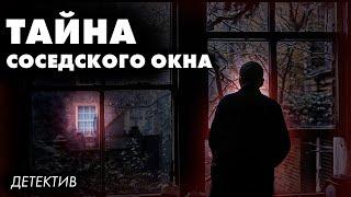 Уильям Айриш - Окно во двор | Лучшие Аудиокниги онлайн | Сергей Колбинцев