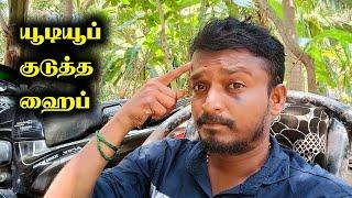 How To Enable YouTube Video Hype In Tamil 2025 || Selva Tech