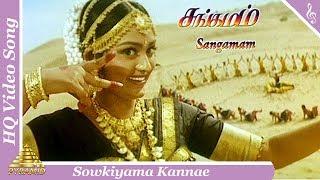 Sowkiyama Kannae Video Song | Sangamam Tamil Movie Songs |Rahman|Vindhya|Pyramid Music