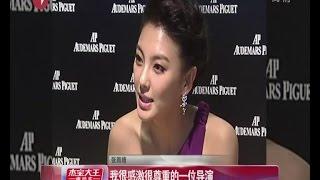 大和解！周星驰Stephen Chow张雨绮“破镜重圆”？