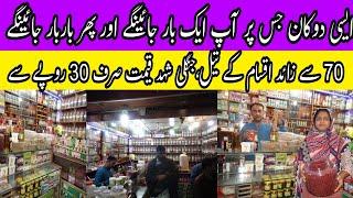 **Amazing shop for everyone** | oil wholesale market in karachi| Herb grocery| pure honey