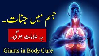 Jisam Mai Jinaat (Yeh Alamat Hn gi) Giant in Body Symptoms & Cure