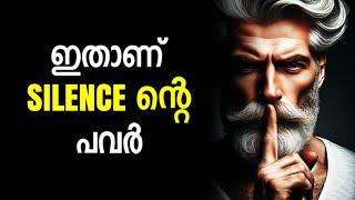 Power and Art of Silence | Hard Malayalam Motivational Video #PowerOfSilence