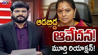 TV5 Murthy Intro of Big News | MLC Kavitha Controversy | BRS Party | TV5 News