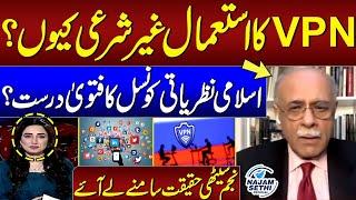 Council of Islamic Ideology Labels VPN Usage as Un-Islamic | Najam Sethi Lashes Out at Govt