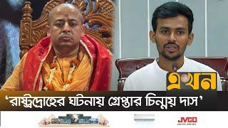 'প্রধানমন্ত্রী-মন্ত্রীদের এলাকার উন্নয়ন হয়, অন্যদের হয় না' | Asif Mahmud | Chinmoy Das | Ekhon TV