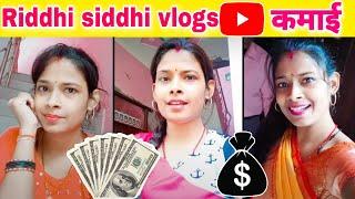 Riddhi siddhi channl indian vlogger estimated youtube income how much riddhi ji earns in 1 month