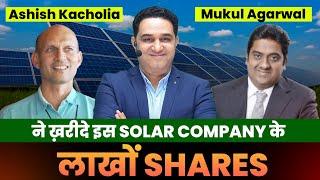 100 रुपये के इस Solar Company में Ashish Kacholia & Mukul Agarwal ने खरीदी हिस्सेदारी