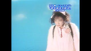 Jun Togawa – Suki Suki Daisuki (Official Music Video)