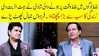 Firdous Jamal Reveals The Biggest Regret Of His Life | Zabardast with Wasi Shah | Neo News