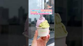 【沖繩GELATO店踩入啟德雙子匯￼】$48起！橘子卡邦尼+糖漬￼栗子 #啟德美食 #香港美食 #￼雪糕 #gelato #日本過江龍￼￼￼￼