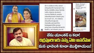 నన్ను తిట్టాలని ఎందుకు అంత ఆనందం మీకు ? ఏం తప్పు చేసా అని | Anchor Santhoshi Vlogs | Chirravuri |