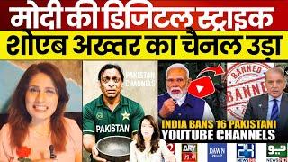 pakistani reaction on shoaib akhtar channel ban in india | arzoo kazmi channel ban | pak media