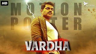 VARDHA (VARADA) Motion Poster | Vinod Prabhakar, Amita Ranganath | South Movie | Releasing Tomorrow