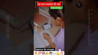 Only girls can understand this#ias #motivation #girlsmotivational #motivationalspeech #shortfeed