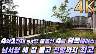 【파주신축빌라】4억1천대 53평 풀옵션 4룸 광폭테라스와 남서향 해 잘 들고 전망까지 최고인 야당역 도보 8분【야당동신축빌라】