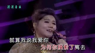 歌曲: 杭嬌 ---------- 聽心 (KTV 版)