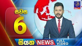  LIVE | Siyatha News | 06.00 PM | 27 - 02 - 2025