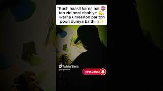 #study #motivation #trending #indian #neet2025