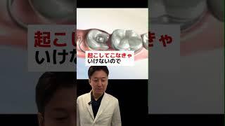 奥歯の矯正は結構大変なんです #蒲田 #矯正 #奥歯 #歯並び #歯医者