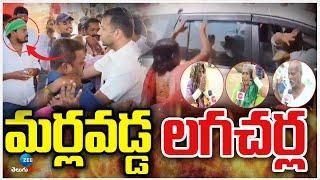 Lagacharla Farmers Fires On Congress Govt | మర్లవడ్డ లగచర్ల | ZEE Telugu News