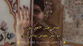 Tuhenji  Tasveer  Chup Ahe Sindhi Song @hinaawrites7997  #sindhisong #sindhistatus