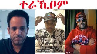ቡዙሕ ሰብ ክጽበዮ ዝጸንሐ ዘርኢሰናይን ሰልጠነን ተራኺቦም