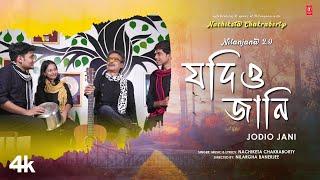 Jodio Jani - Nachiketa Chakraborty | Nilanjana 2.0 | New Bengali Video Song 2024 | T-Series Bangla