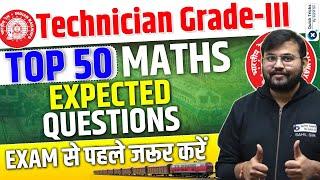 RRB Technician Grade III| TOP 50 Maths Expected Questions|RRB Technician 2024 Maths|CTM by Sahil sir