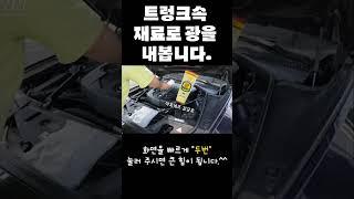 520d 엔진룸 고압수 세차하기 멀쩡 할까요?? #bmw #520d