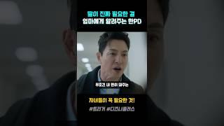 엄마가 지금 딸에게 해줘야 할 가장 중요한 것! #TRGR5