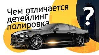 Полировка! Как отполировать авто! Советы, рекомендации, примеры!