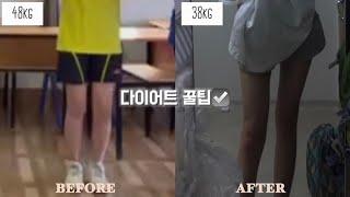 3주 -10키로 다이어트 | 다이어트 꿀팁 | 보통에서 뼈말라 | 극단적 급찐급빠 다이어트 | 안 하는게 제일 좋은 다이어트