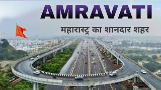 Amravati | The Fastest Growing City In Maharashtra | अमरावती शहर की सच्चाई 