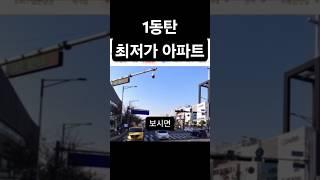 #동탄 #병점아파트 #동탄능동 #오산아파트 #동탄전세