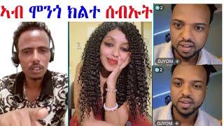 ክልቲኦም ሰብኡታ ተራኺቦም