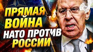 Это будет прямая война НАТО против России – Лавров о передаче дальнобойных ракет Киеву