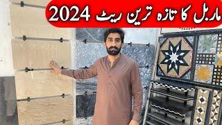 marble rates in pakistan 2024 | floor marble price | sunny grey zabra ziarat Boti cina badal virona