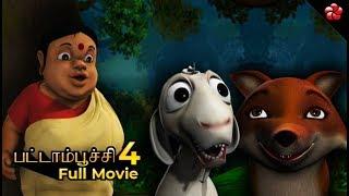 பட்டாம்பூச்சி 4  கிராமிய பாடல்கள் மற்றும் கதைகள்