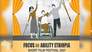 የአጭር ፊልም ፌስቲቫል - Focus on Ability Ethiopia Short Film Festival @ArtsTvWorld