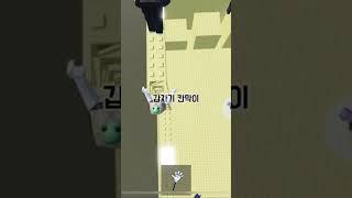 알고보니 @@@.?! #로블록스 #로블계 #편집대결 #캡컷편집 #roblox #썰