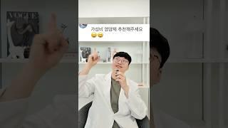 6년차 약사가 가성비 영양제 추천해드립니다