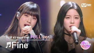 [Ep. 04/Full ver.] 'CHOI JUNGEUN, FUKO' Fine - TAEYEON @Unit Battle 'Vocal Unit'