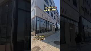 반도체부동산 010.5614.5667 #상가주택매매 #평택고덕맛집