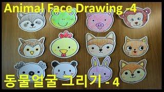 How to draw Animal face 동물얼굴 그리기 (4) - 하우키즈 HowKidz