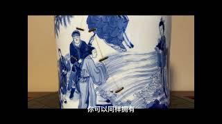 北美正南堂古玩收 10: 康熙青花人物笔海 Kangxi Blue & White Brush Pot