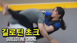 걸리면 바로 기절.. 주짓수 기술 [길로틴초크 Guillotine Choke]