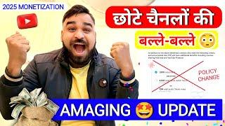 ख़ुशीखबरी! सभी चैनेल Monetization होंगे  बिना 4000 घंटे और 1000 सब्सक्राइबर? ! YouTube New Update