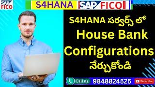 S4HANA సర్వర్ లో  హౌస్ బ్యాంక్ కాన్ఫిగరేషన్ ఎలా చేయాలో నేర్చుకోండి - S4HANA TRAINING IN TELUGU